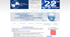 Desktop Screenshot of finauditservice.ru